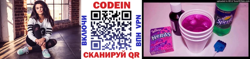 Кодеиновый сироп Lean напиток Lean (лин)  где купить наркотик  МЕГА маркетплейс  Мураши 